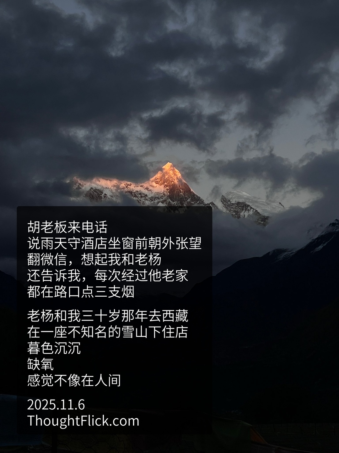 /media/images-phone/2025/11/7/2025-11-07 05.45.38.jpg